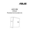 ASUS M70AD R8553 User's Manual