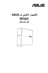 ASUS M70AD ARB8654 User's Manual