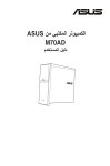 ASUS M70AD ARB8553 User's Manual