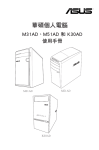 ASUS M51AD T8953 User's Manual