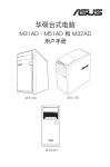 ASUS M51AD C9019 User's Manual