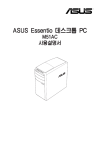 ASUS M51AC K7951 User's Manual