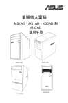 ASUS M32AD T9302 User's Manual