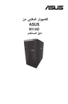 ASUS M11AD ARB8496 User's Manual