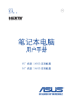 ASUS K553MA C8770 User's Manual