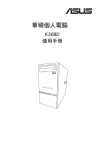 ASUS K30BD T9438 User's Manual