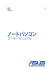 ASUS K200MA J8798 User's Manual