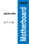 ASUS H87M-PRO C7919 User's Manual
