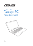 ASUS G550JK TH9036 User's Manual