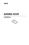 ASUS ESC4000 User's Manual