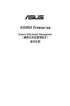 ASUS ESC2000 User's Manual