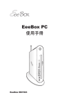 ASUS EB1503 User's Manual