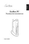 ASUS EB1503 User's Manual