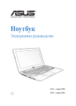 ASUS D550MA R8619 User's Manual