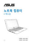 ASUS D550MA K8619 User's Manual