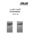 ASUS D415MT 9998 User's Manual