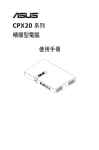 ASUS CPX20 User's Manual