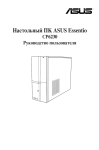 ASUS CP6230 R6373 User's Manual