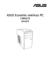 ASUS CM6870 TH7589 User's Manual