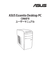 ASUS CM6870 J7589 User's Manual