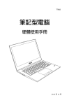 ASUS B400A T7602 User's Manual