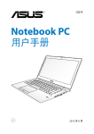 ASUS PU401LA User's Manual