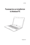 ASUS P45VJ User's Manual