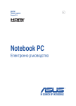 ASUS B551LG User's Manual