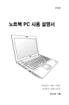 ASUS B53V User's Manual