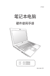 ASUS B53V User's Manual