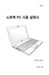ASUS B23E User's Manual