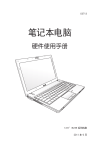 ASUS B23E User's Manual