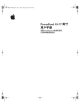 Apple G4 User's Manual