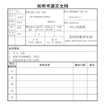 LEC DF50B