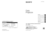 Sony VPL-SW620 data projector