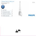 Philips SC5265
