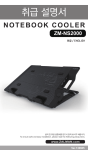 Zalman ZM-NS2000 notebook cooling pad