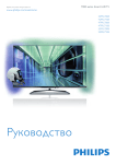 Philips 42PFL7108S/60 42" Full HD 3D compatibility Smart TV Wi-Fi LED TV