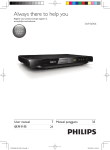 Philips DVD player DVP3690K