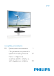 Philips Brilliance LCD monitor, LED backlight 271S4LPYSS