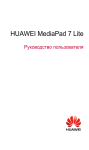 Huawei MediaPad 7 Lite 8GB Black