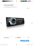Philips Car audio video system CED230