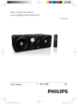 Philips Cube DVD micro system MCD1060