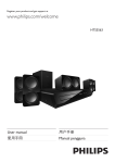 Philips 5.1 Home theater HTS3563