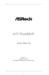 Asrock H77 Pro4/MVP