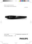 Philips BDP3300K