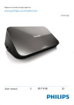 Philips HD Media player HMP7000B