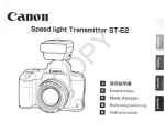 Canon Speedlite ST-E2