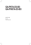 Gigabyte PH67A-D3-B3