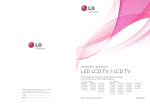 LG 32LD452C 32" Black LCD TV